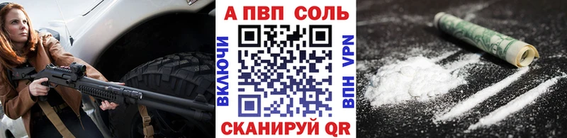 APVP Crystall  Купить  Углич 