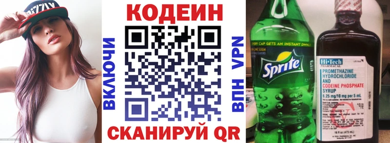 Купить где  Углич  Кодеиновый сироп Lean напиток Lean (лин) 