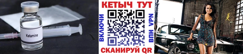 Кетамин ketamine  Купить закладки  Углич 
