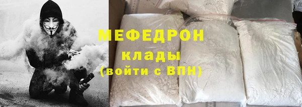 метамфетамин Богородск