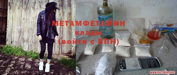 метамфетамин Богородицк