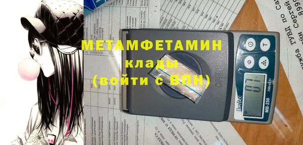 метамфетамин Богородск