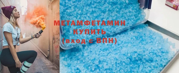 метамфетамин Богородск