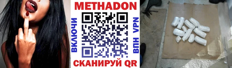 МЕТАДОН кристалл  Купить закладки  Углич 